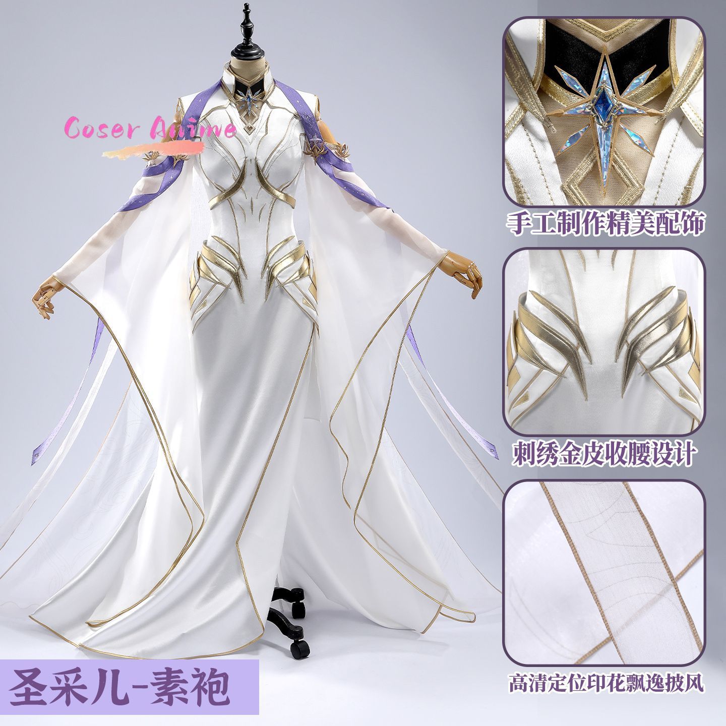 Anime Cosplay Series - Uniforme Cosplay del Trono di Seal
