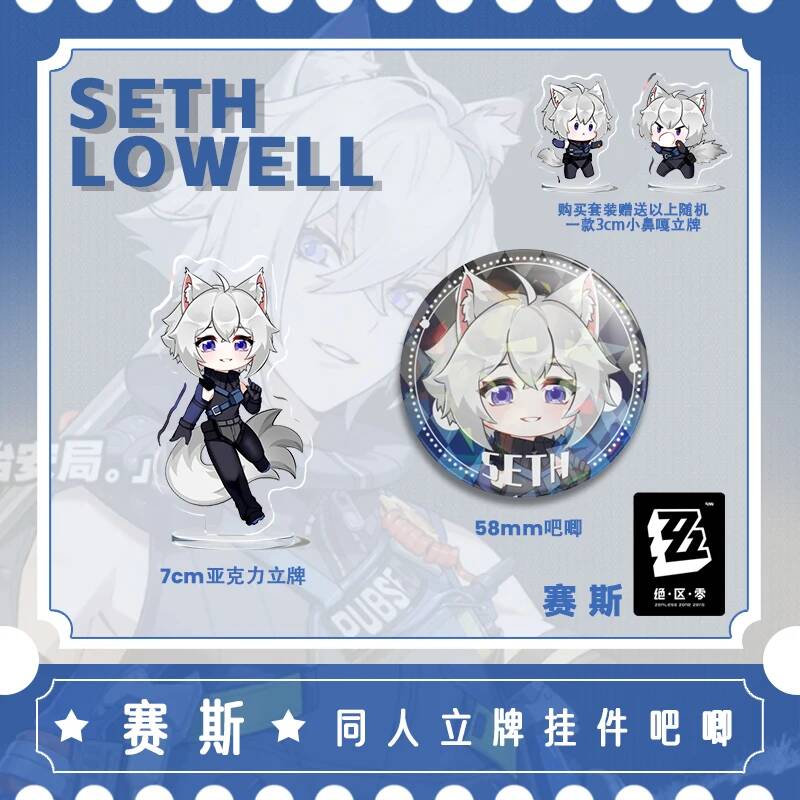 Zenless Zone Zero Seth Lowell  - Cosplay Zone Anime Friends recensione e prezzo