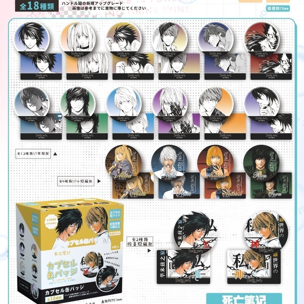 Badge Death Note Blind Bag, Sp - Anime Cosplay Drawing recensione e prezzo